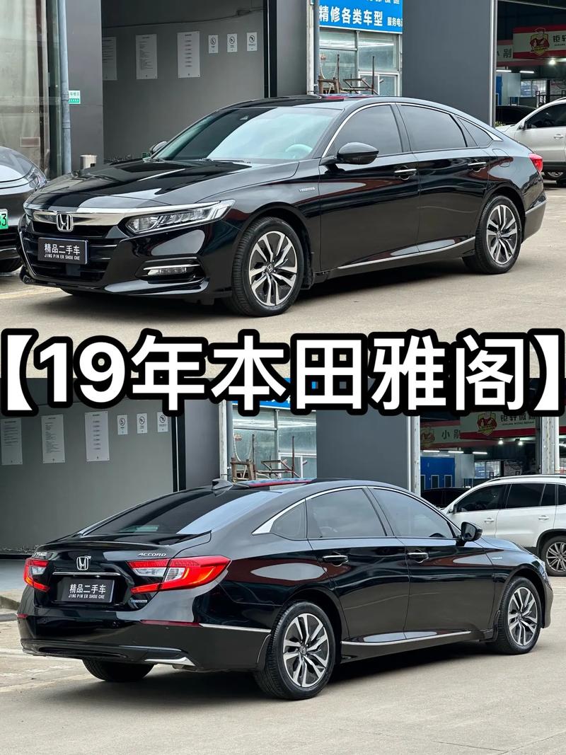 广汽雅阁报价(广汽本田雅阁报价)