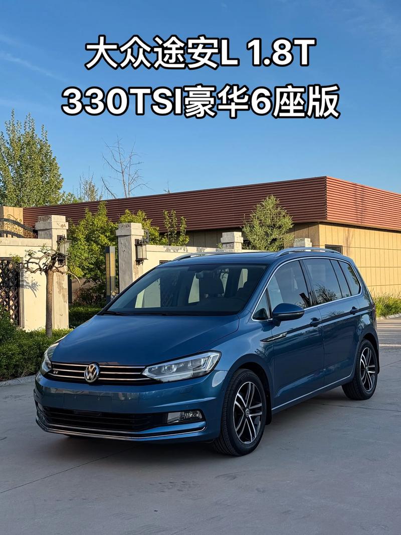 新款大众途安价格/2021款大众途安价格