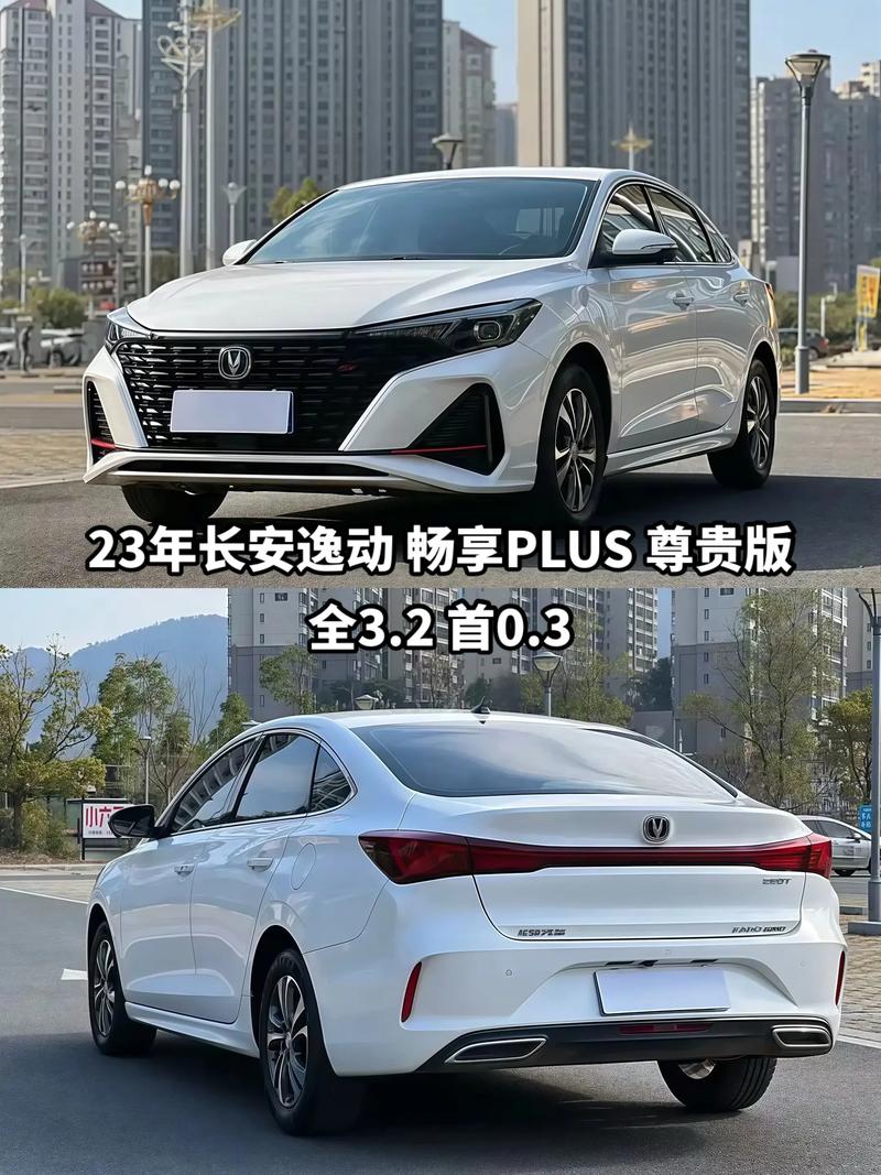 长安逸动plus怎么样值得买吗(长安逸动plus这个车怎么样值得购买吗)