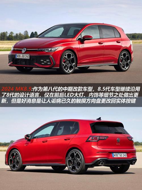 高尔夫gtr和gti(高尔夫gti和高尔夫r参数对比)