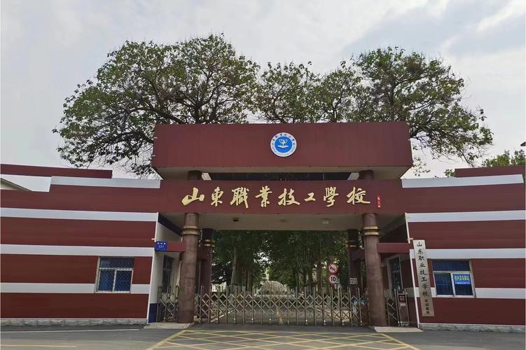 山东正规的职高学校(山东好的职高学校)