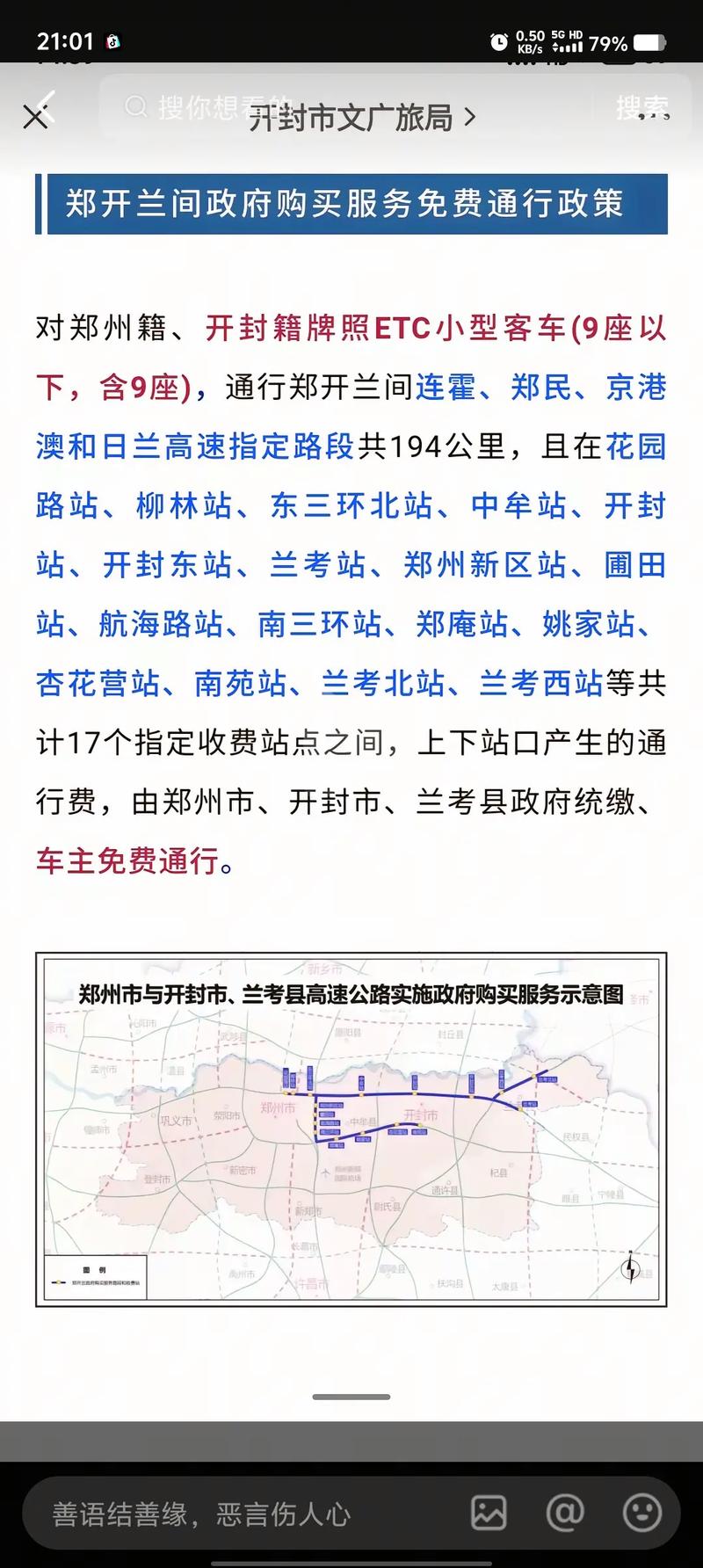 河南高速路况查询电话/河南高速路况查询电话96199