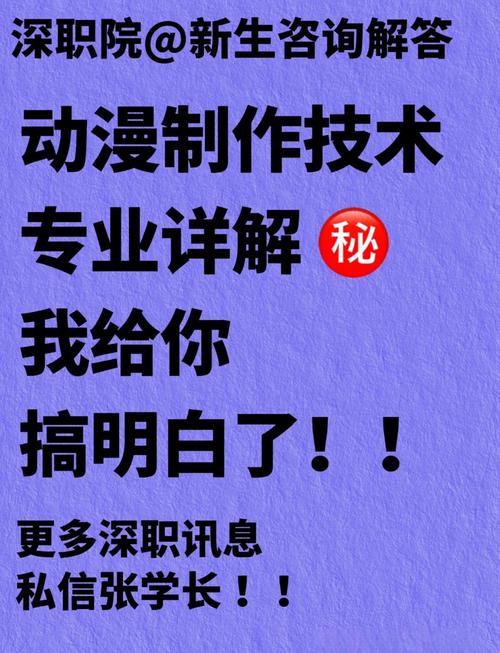 学动漫制作专业后悔死了 想学动漫制作报什么专业