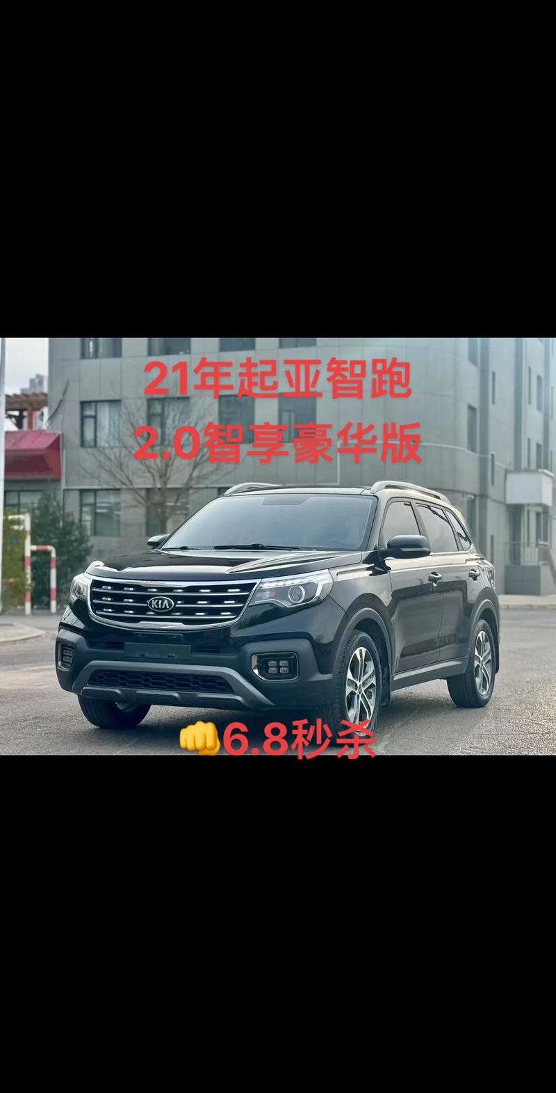 起亚2022款智跑 2021款起亚suv智跑